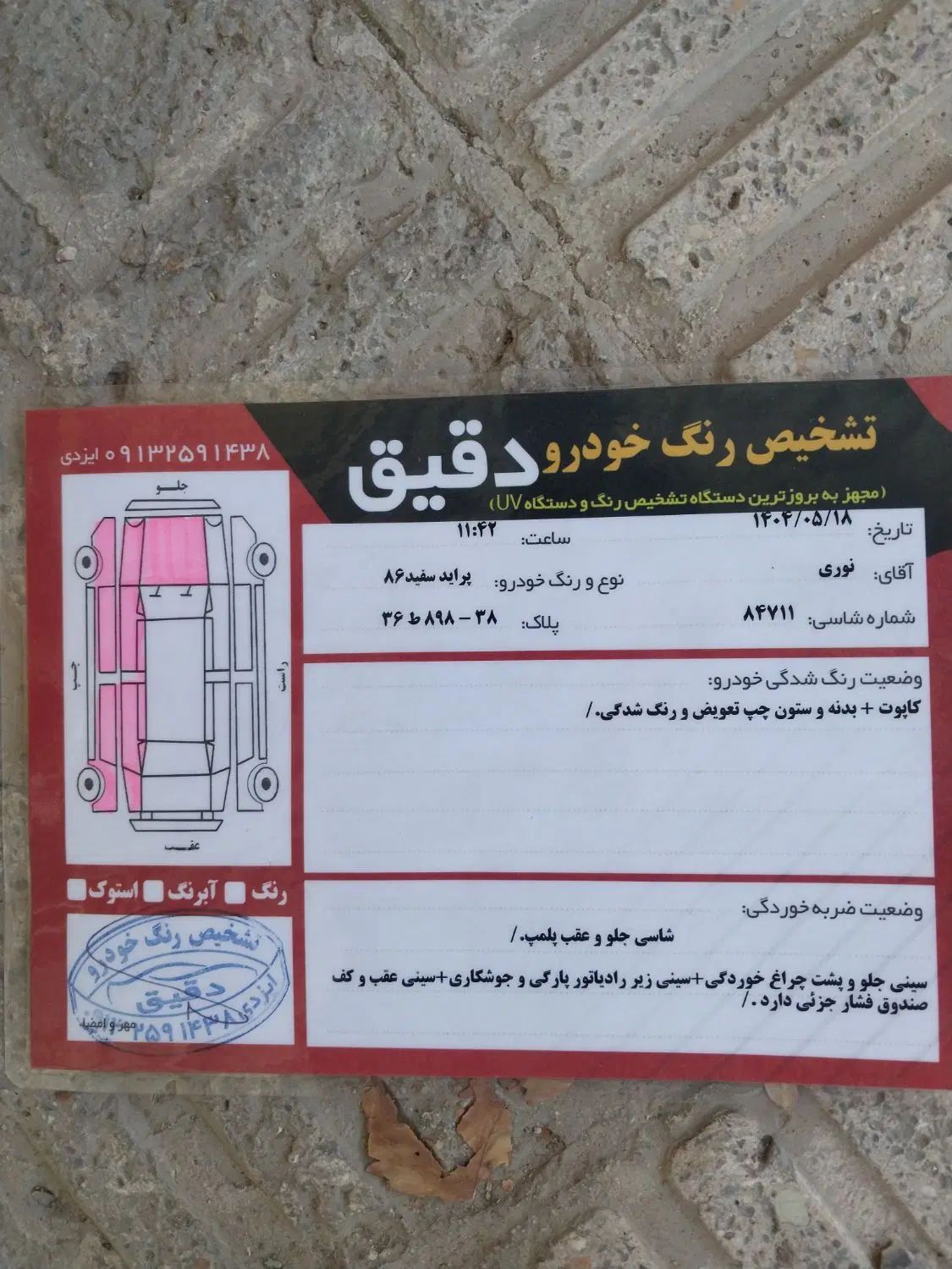 پراید صبا بنزینی - 1386