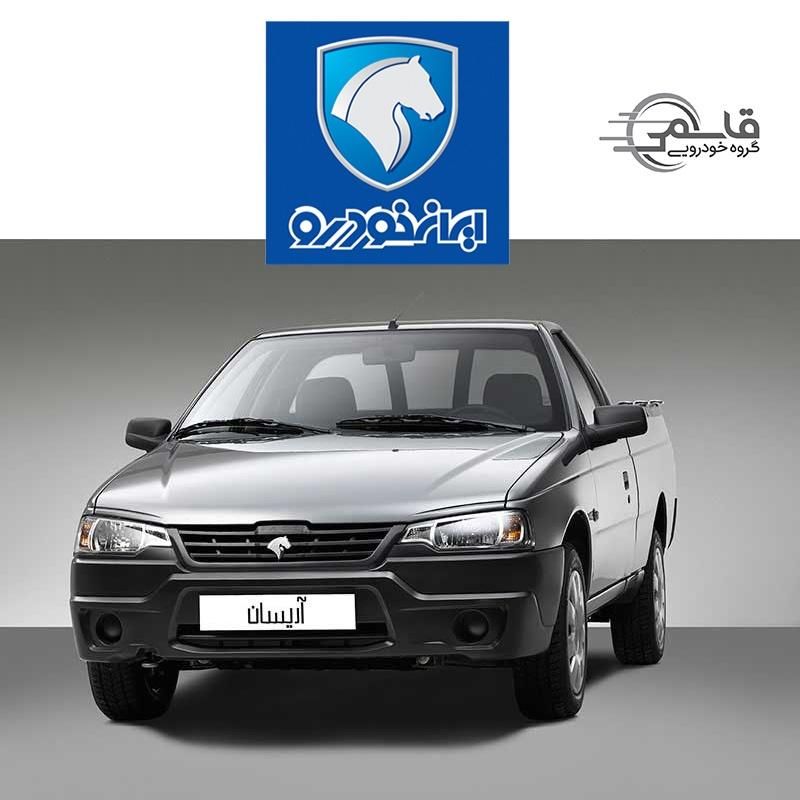 خودرو آریسان، 2 آگهی ann_20014031
