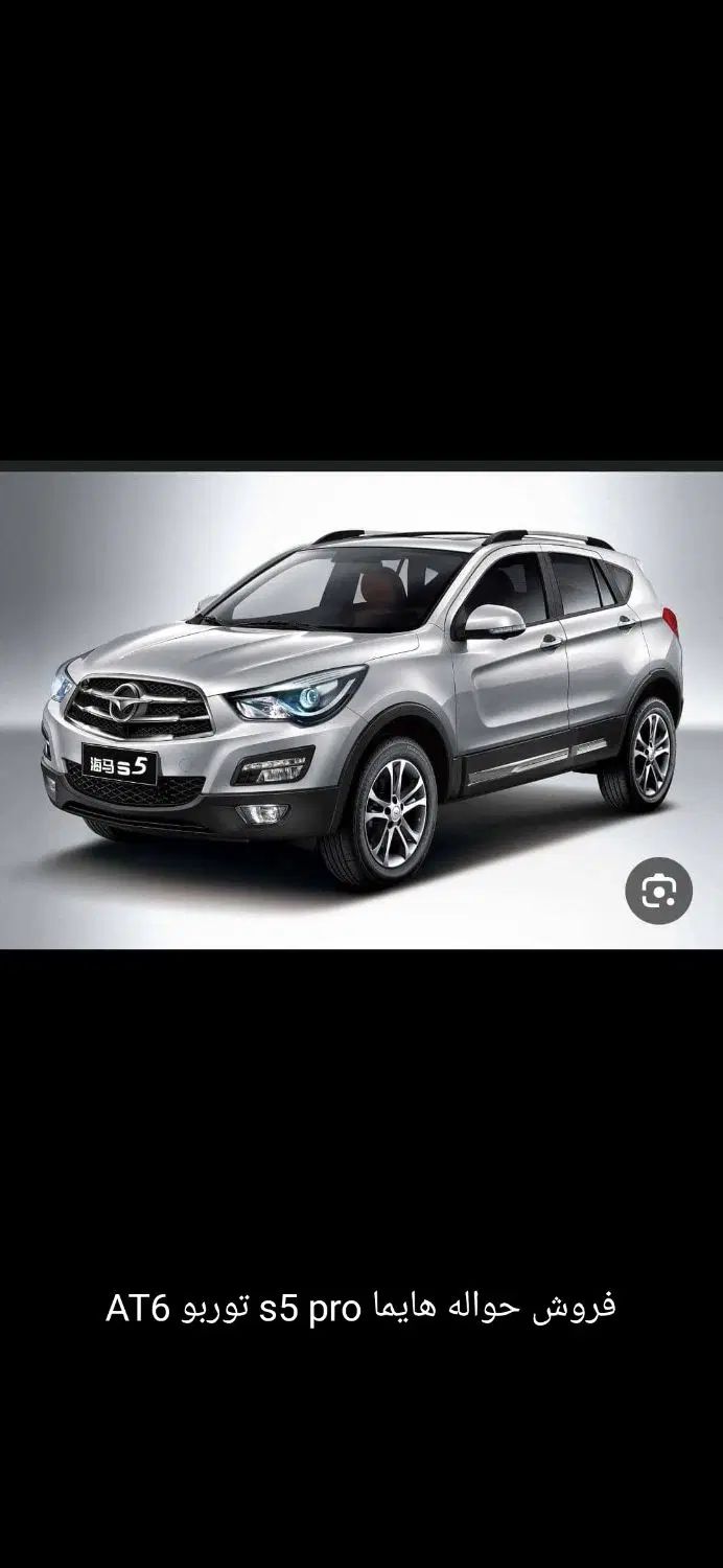 خودرو هایما، S5 آگهی ann_20014122