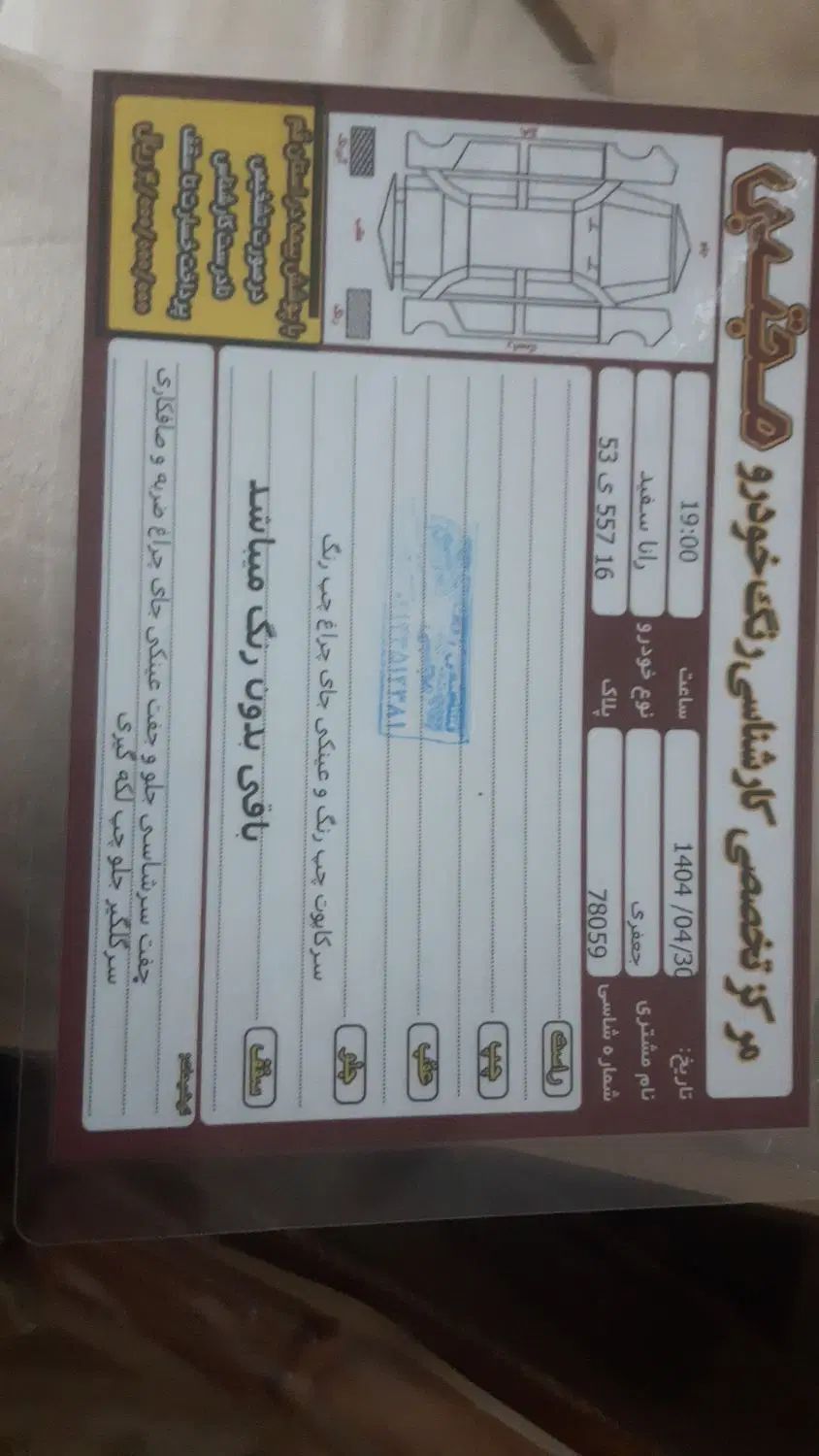 رانا پلاس سقف فلز - 1401