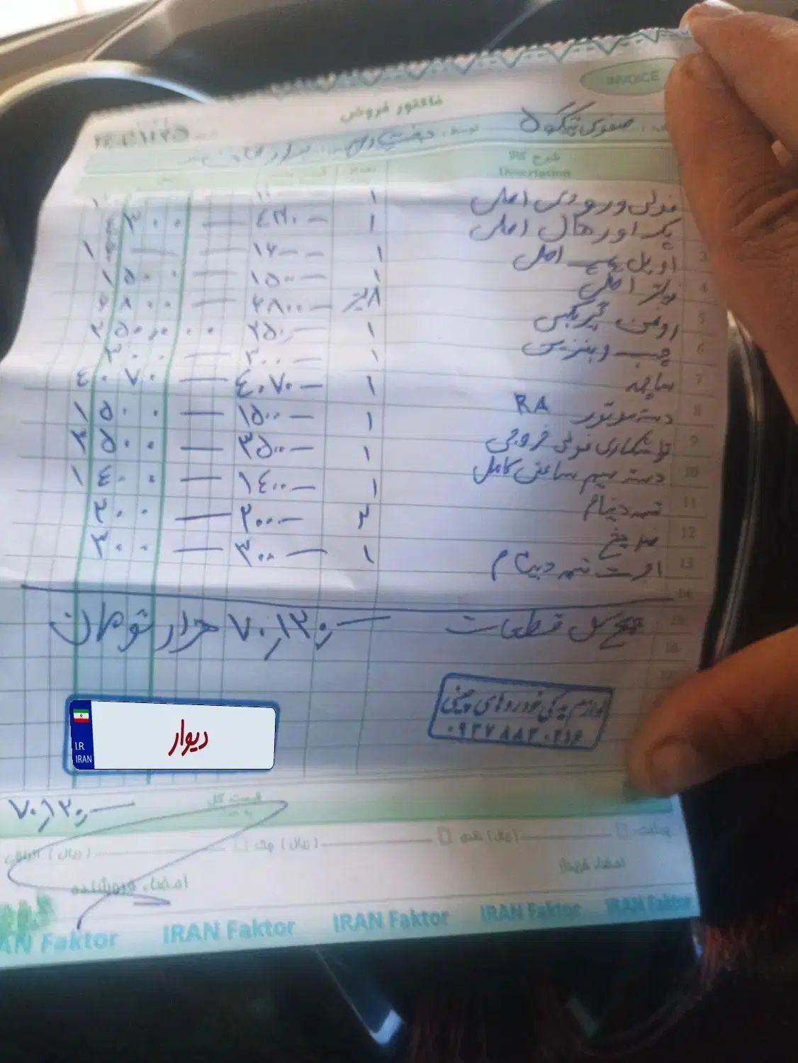 چری تیگو 5 اسپرت لاکچری (نیمه فول با کیت بدنه) - 1396