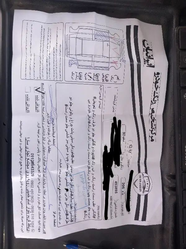 پژو 206 تیپ 5 - 1392