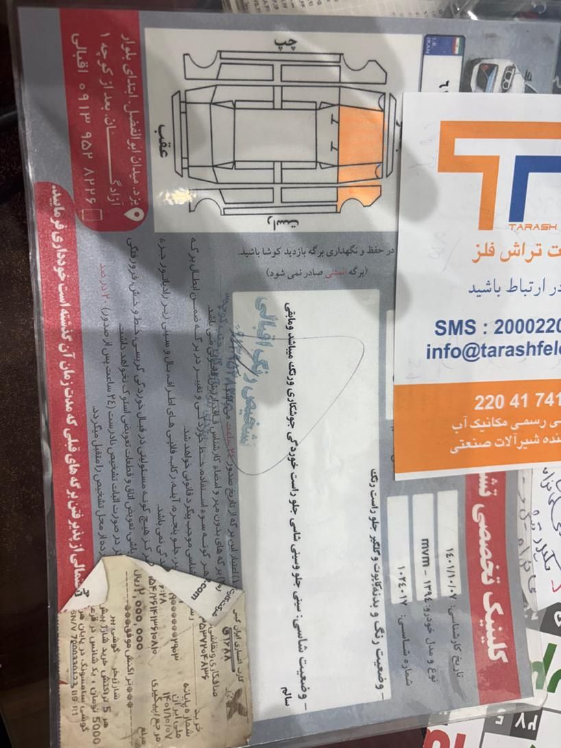 ام وی ام 110 چهار سیلندر دنده ای - 1394