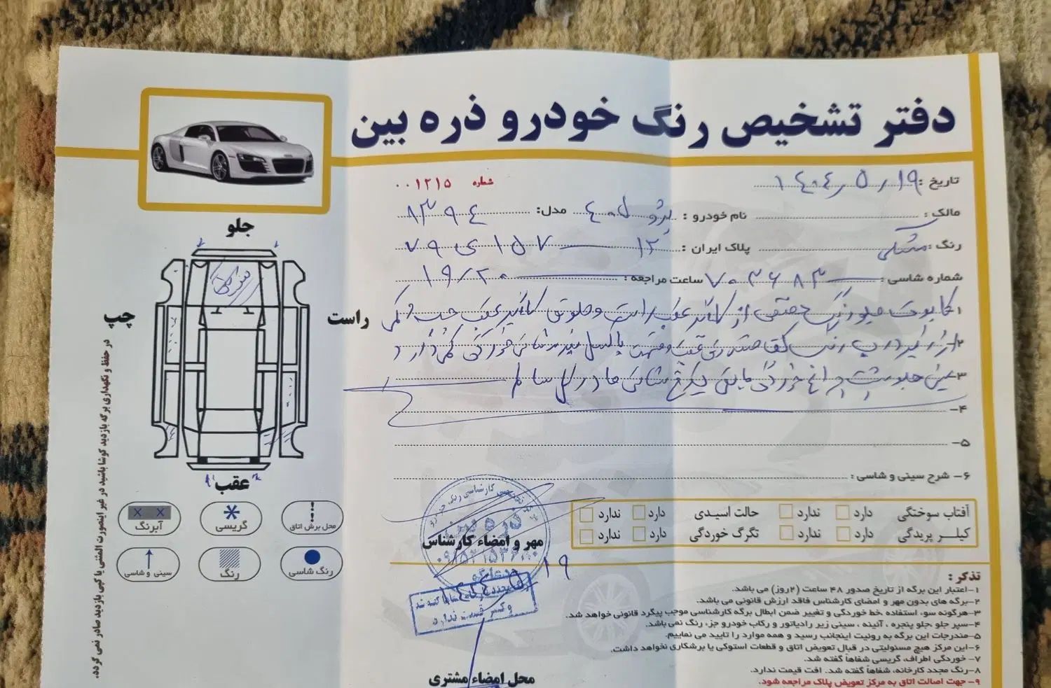 پژو 405 SLX بنزینی TU5 - 1394