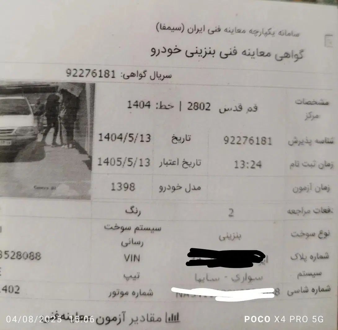 پراید 131 SE - 1398
