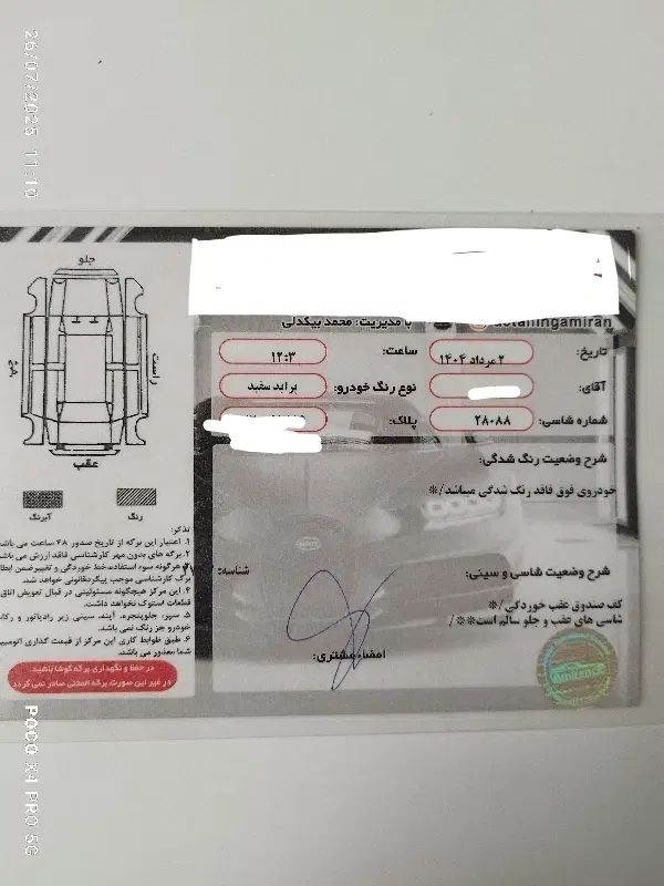 پراید 131 SE - 1398