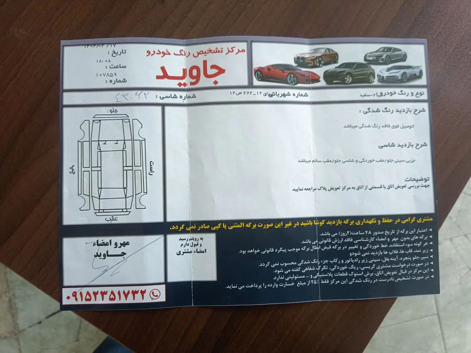 تیبا 2 EX رینگ آلومینیومی - 1400