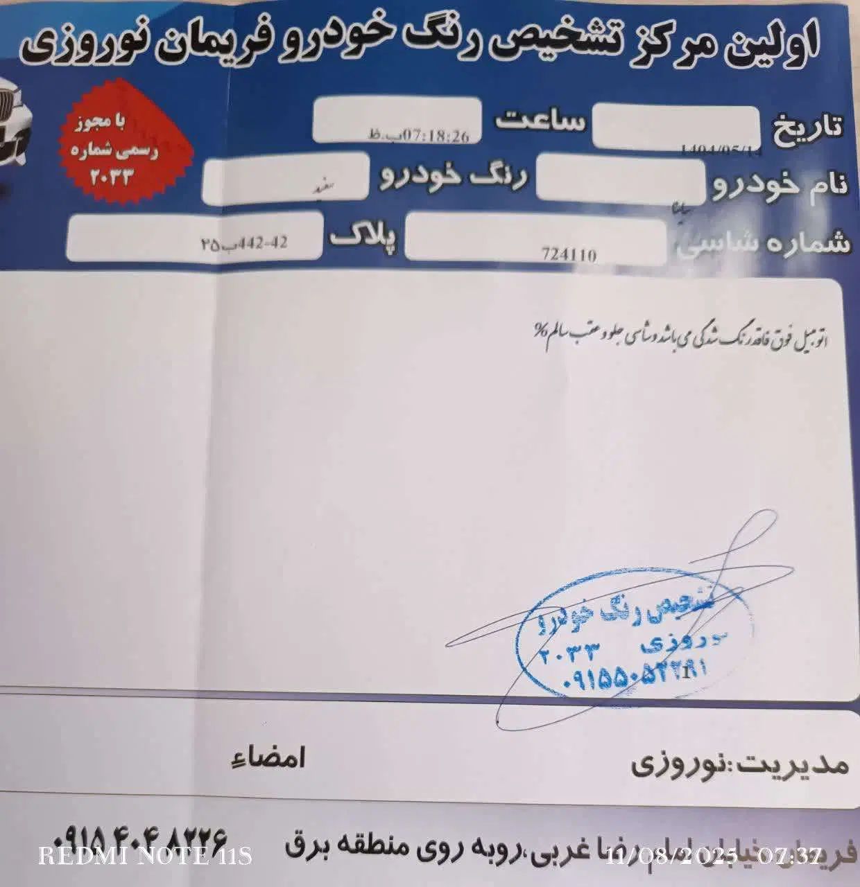 ساینا S دنده‌ای معمولی - 1403