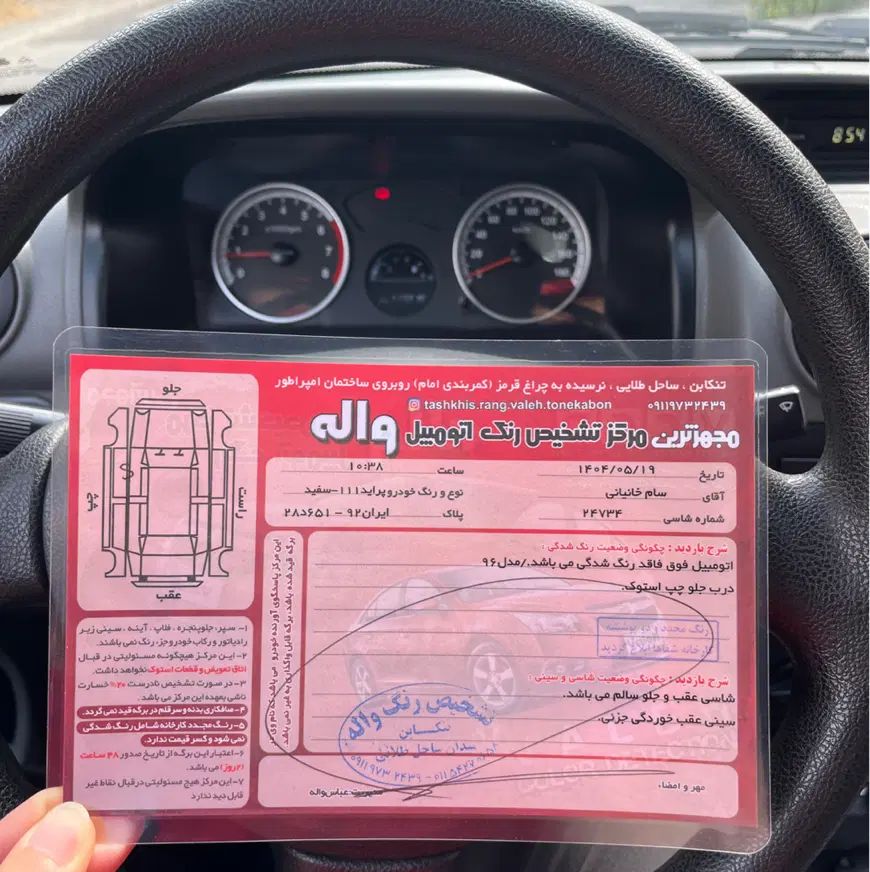 پراید 111 SE - 1396