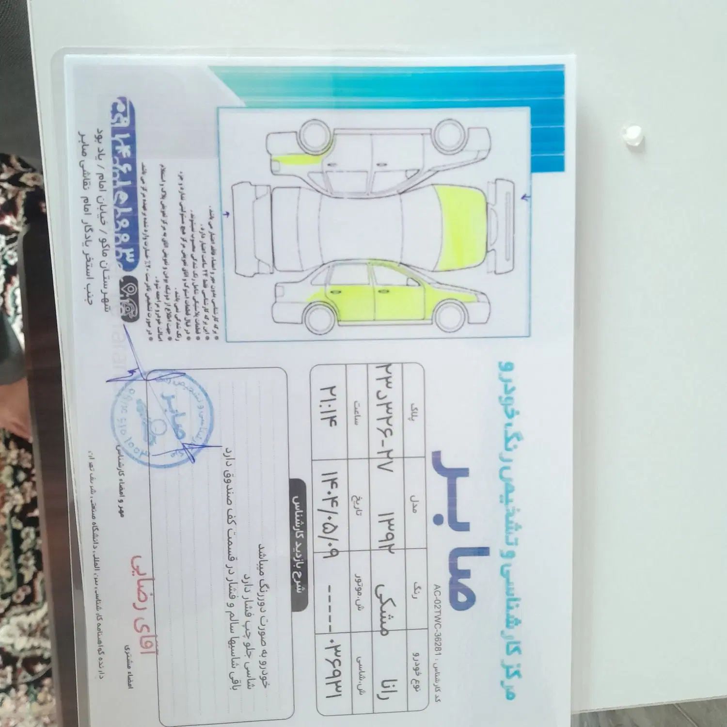 رانا EL TU5 - 1392