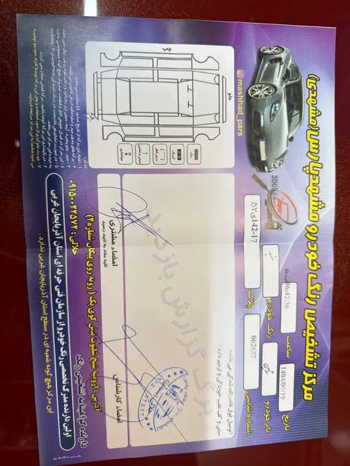شاهین G دنده ای - 1402