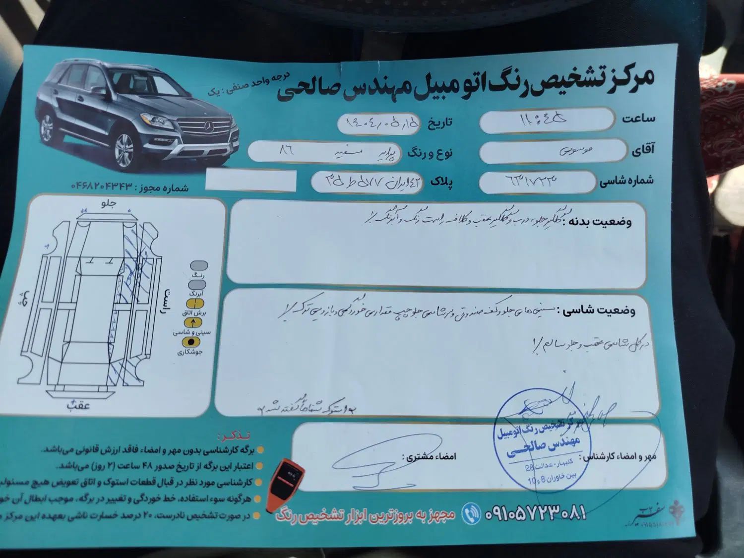 پراید صبا بنزینی - 1386