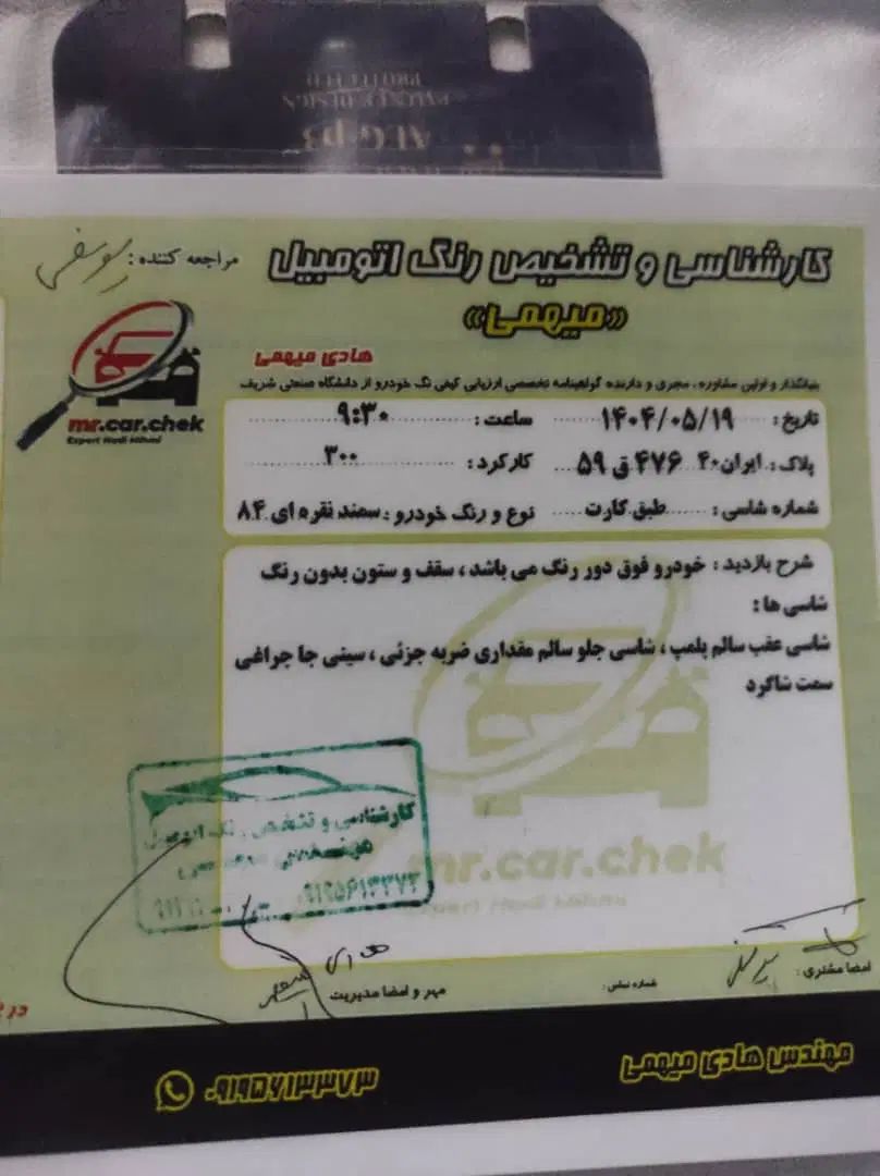 سمند X7 بنزینی - 1384