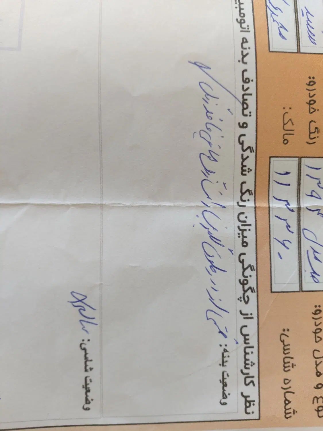 جک J5 اتوماتیک - 1394