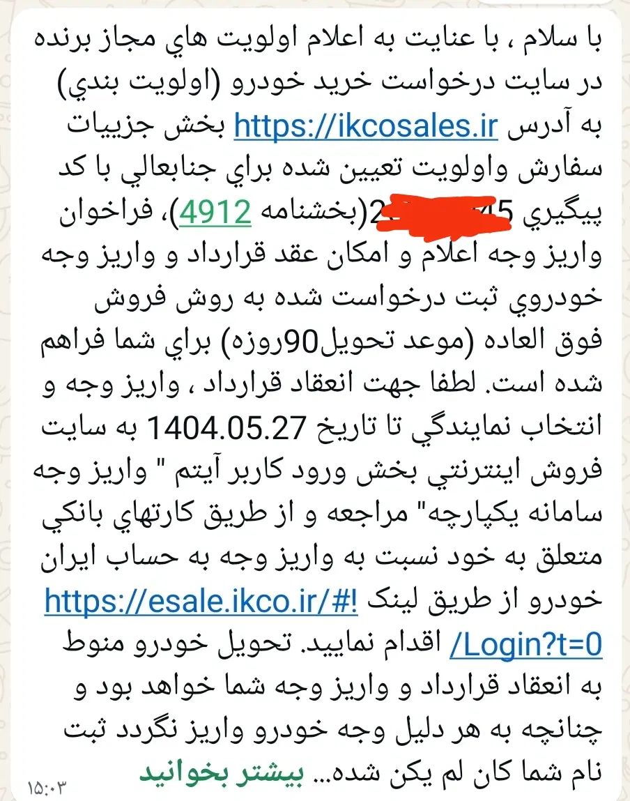 پژو 207 دنده‌ای TU3 - 1404