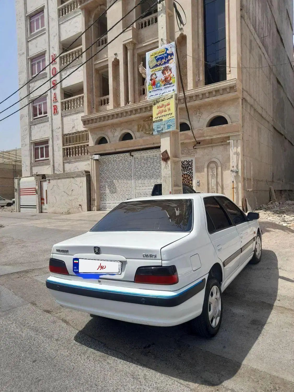 پژو پارس XU7ساده - 1393