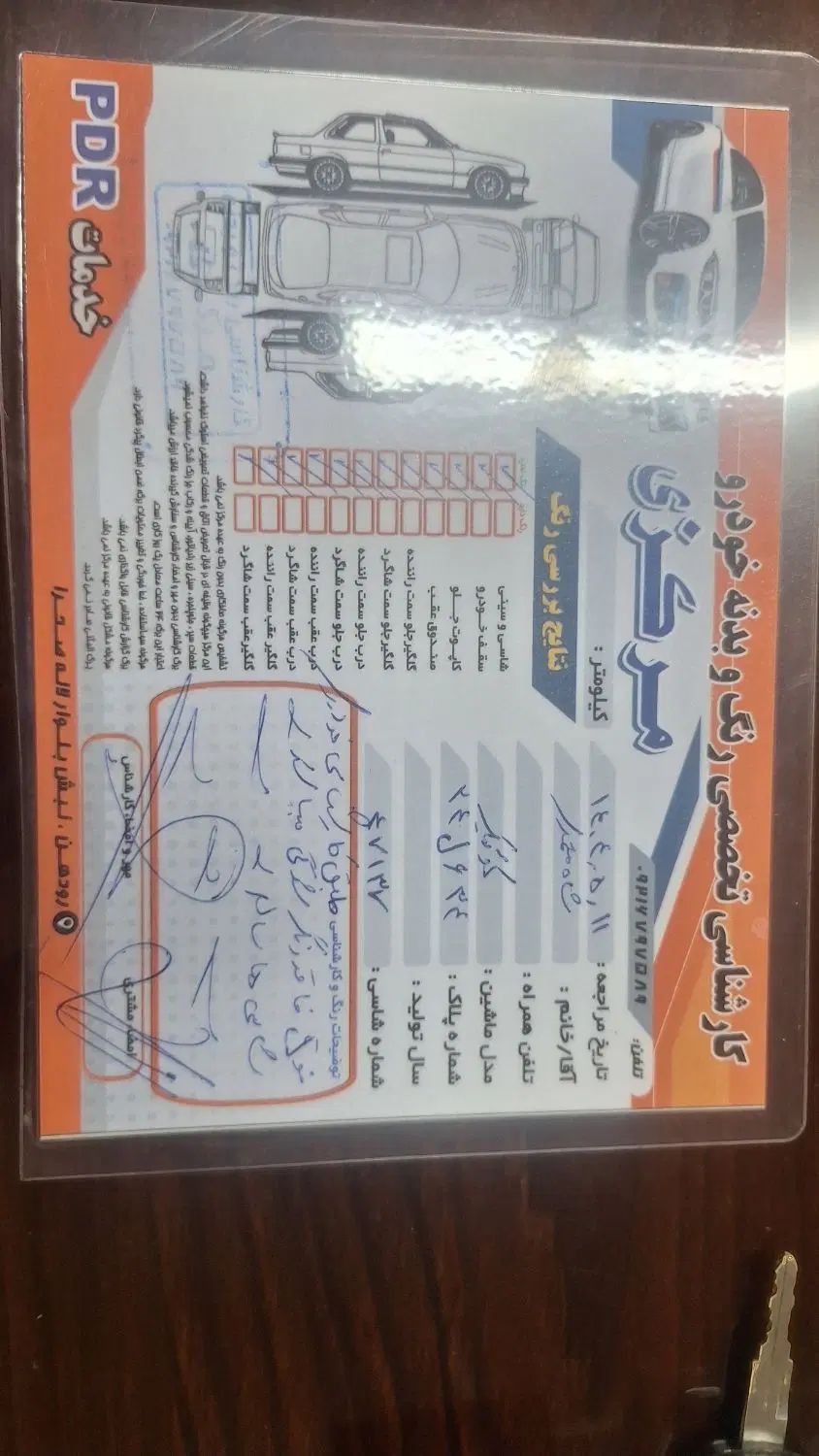 کوییک معمولی دنده‌ای - 1401