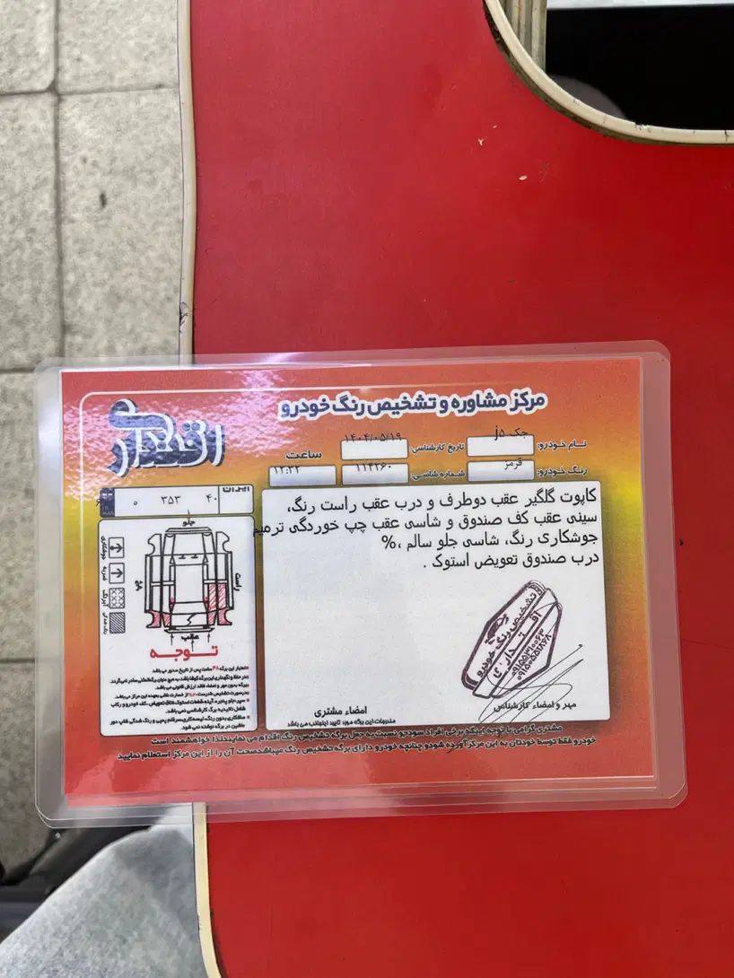 جک J5 اتوماتیک - 1394