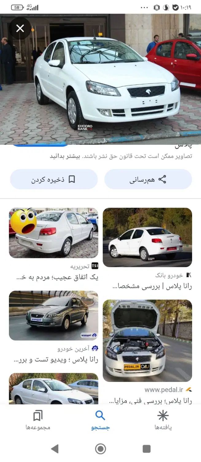 رانا پلاس سقف فلز - 1404