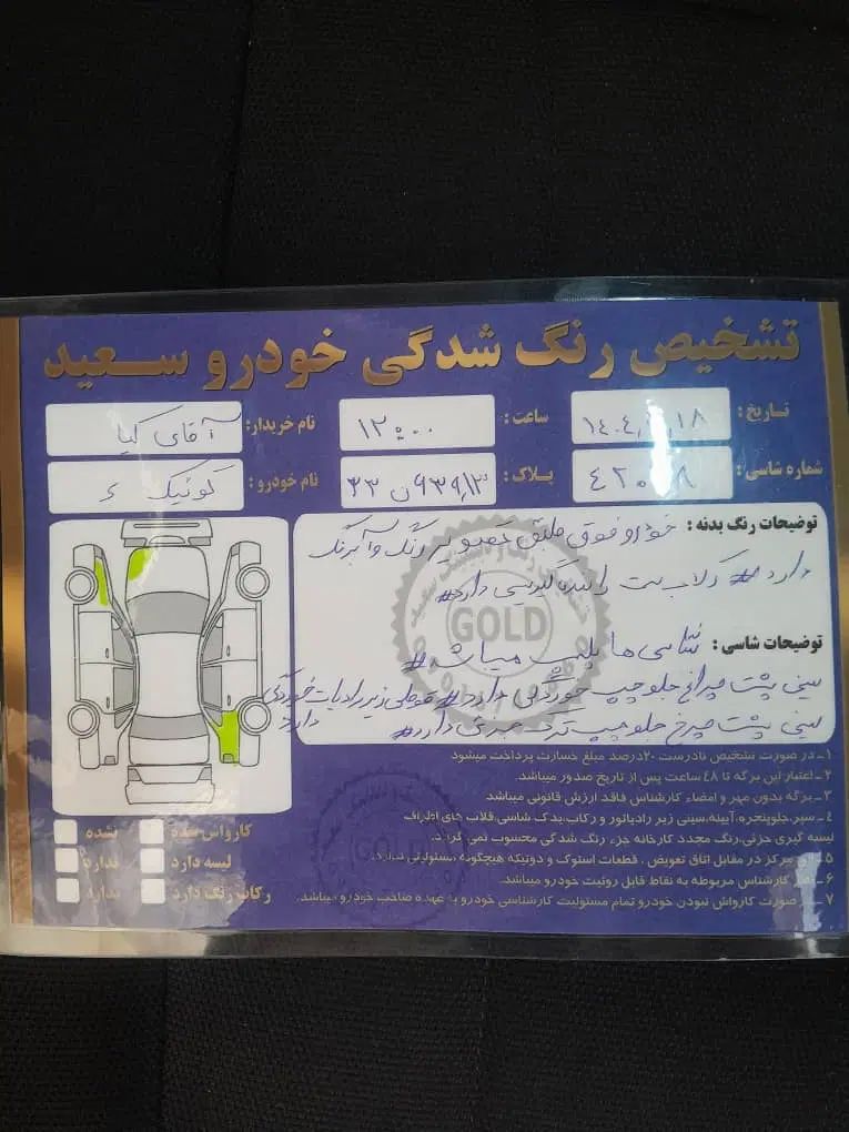 کوییک S پایه - 1402
