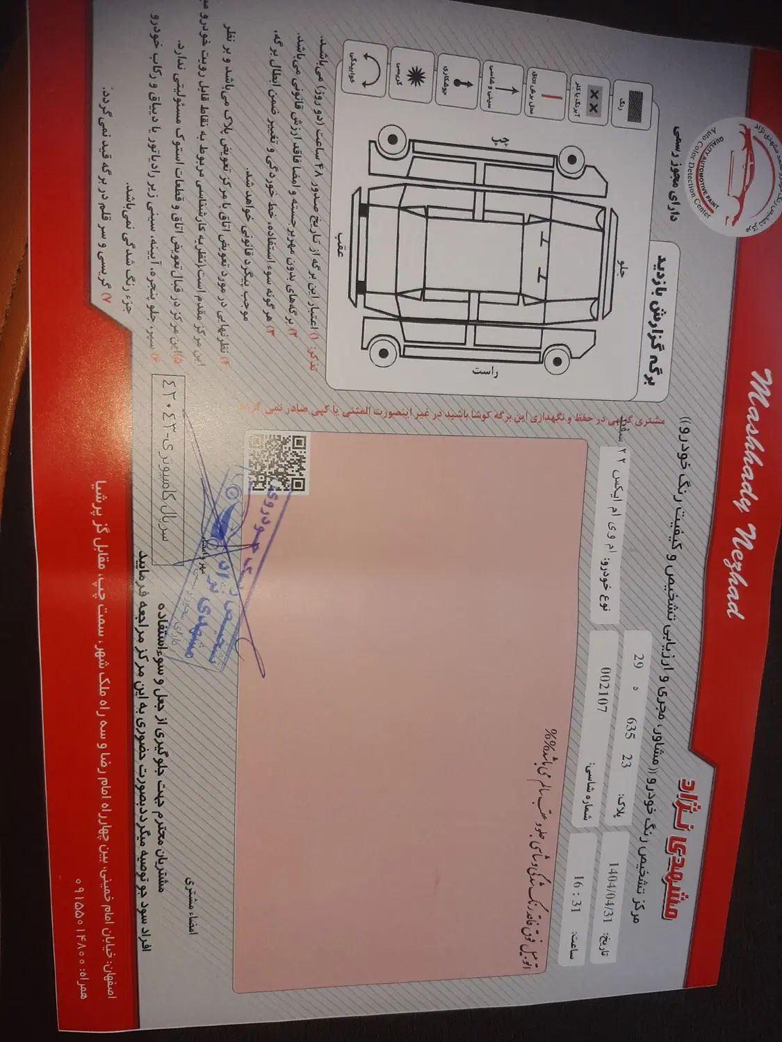 ام وی ام X22 دنده‌ای لاکچری - 1396