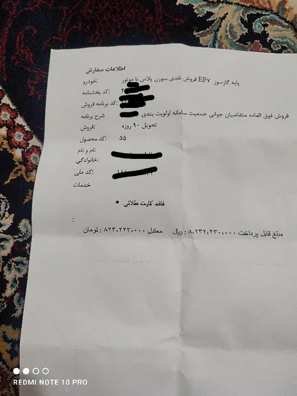 خودرو سمند، سورن پلاس آگهی ann_20015741