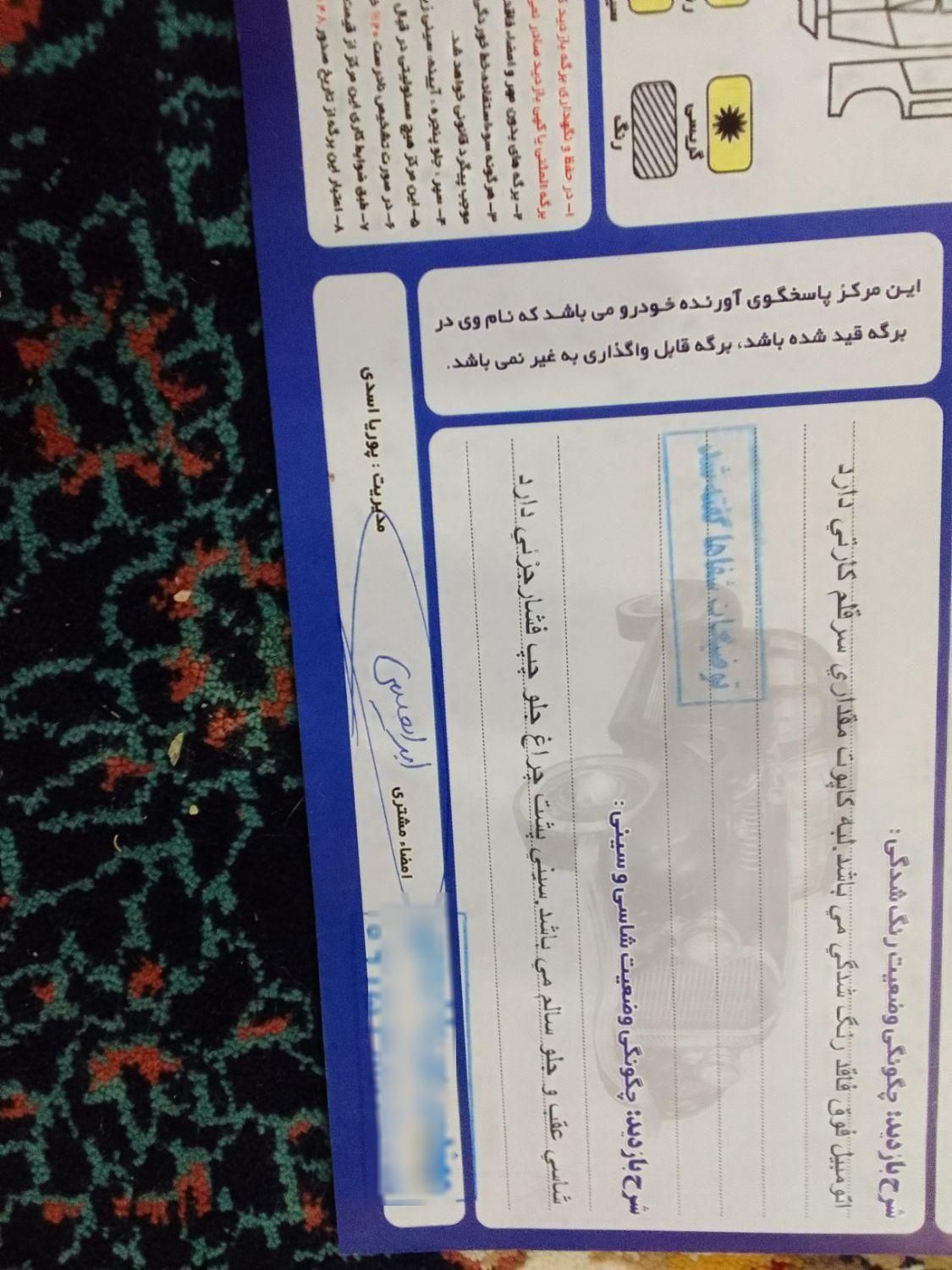 پژو پارس XU7P - 1402