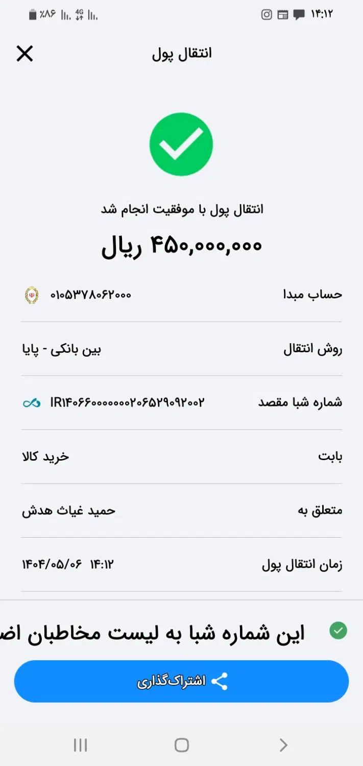 خودرو ام وی ام، 110 آگهی ann_20015992
