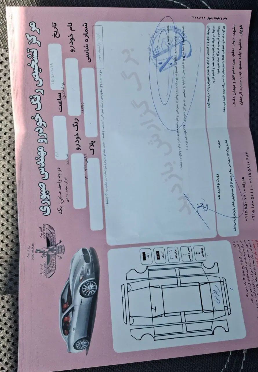 برلیانس H230 دنده‌ای - 1397