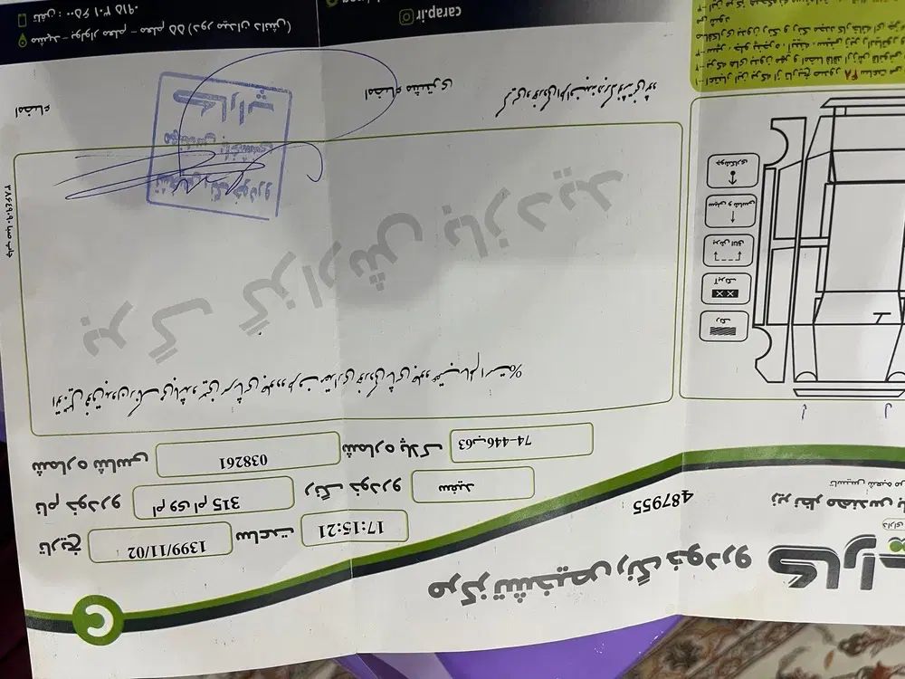 ام وی ام 315 هاچ بک ساده دنده ای - 1395