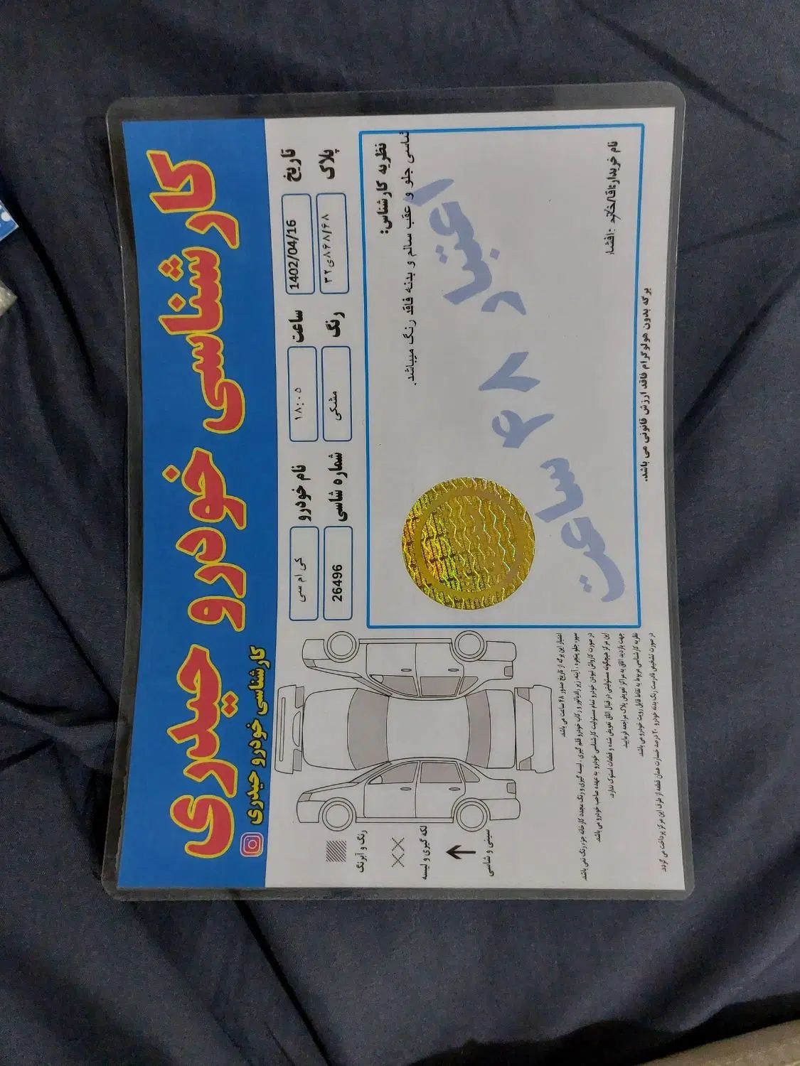 کی ام سی J7 اتوماتیک - 1404