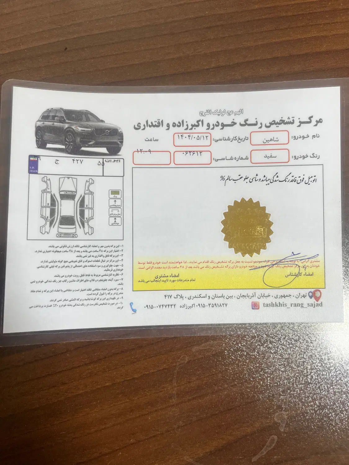 شاهین G دنده ای - 1402