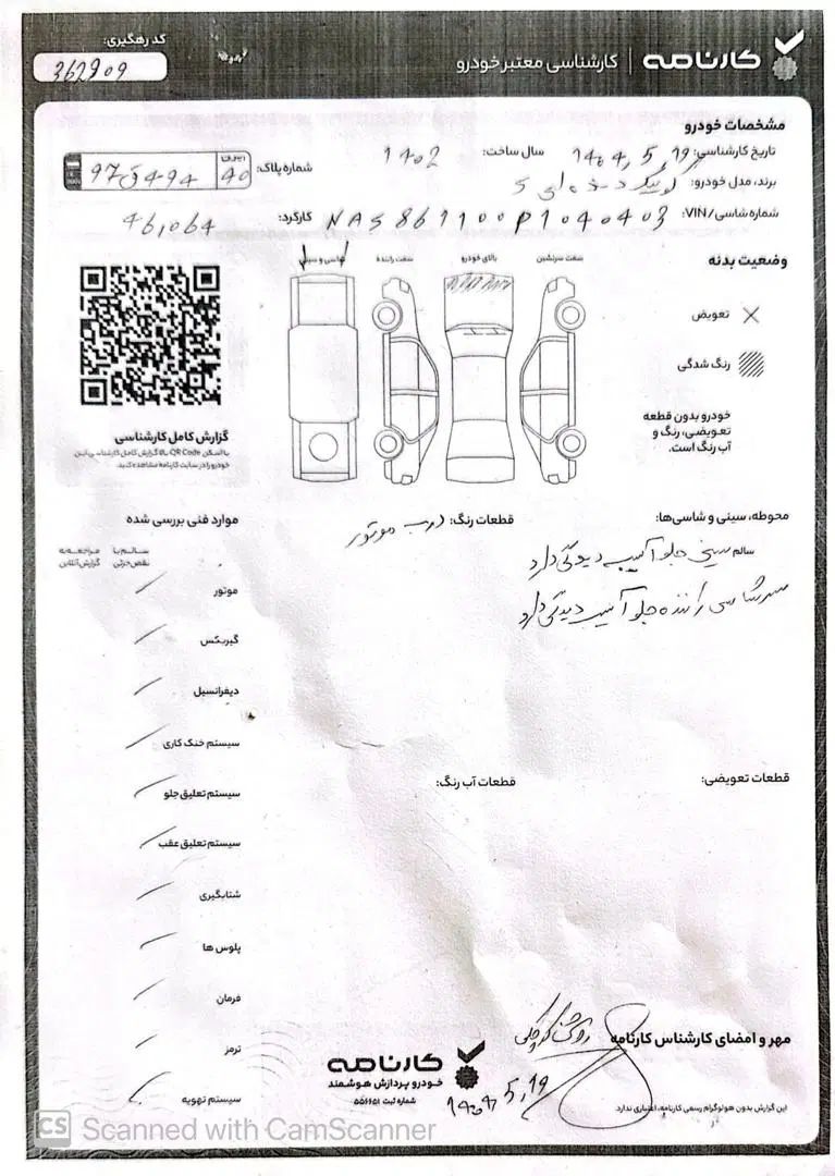 کوییک S پایه - 1402