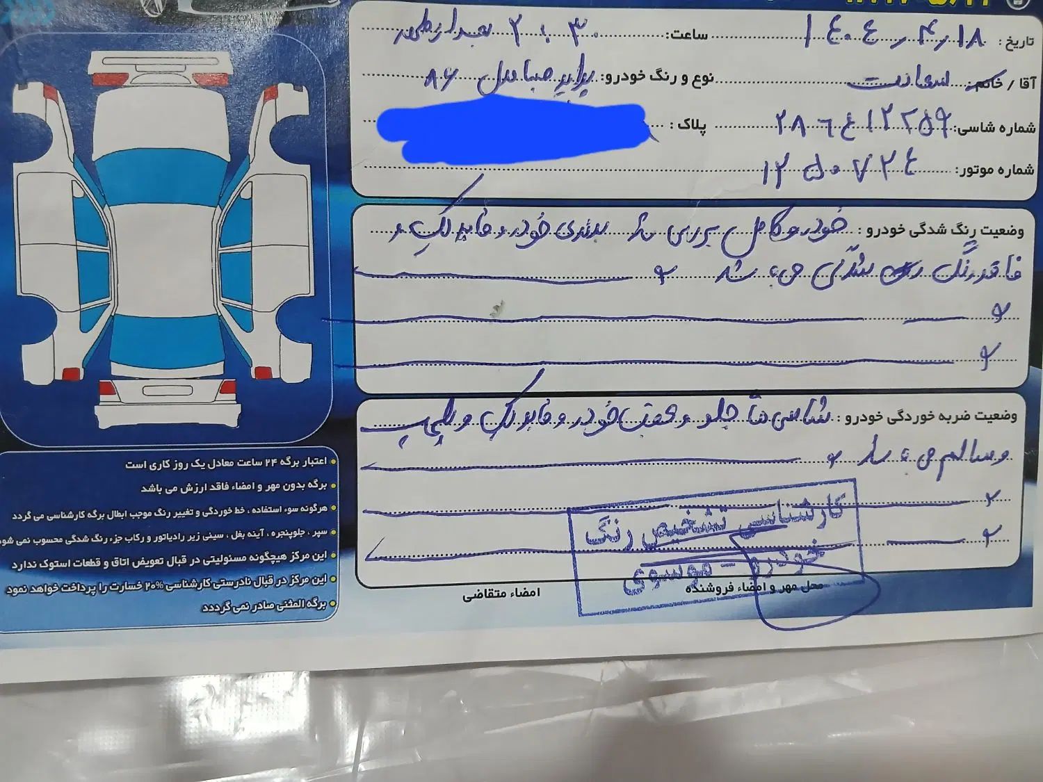 پراید صبا بنزینی - 1386