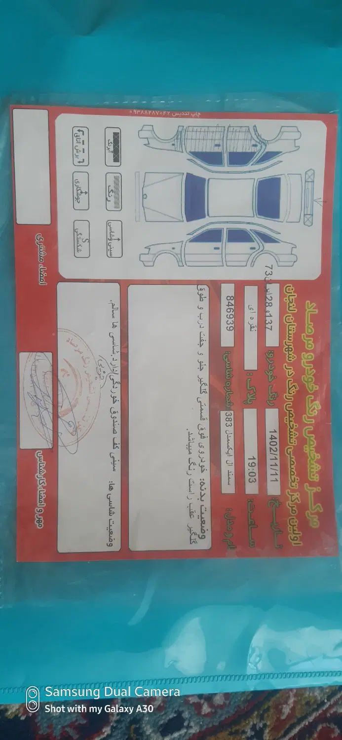 سمند LX XU7 - 1383