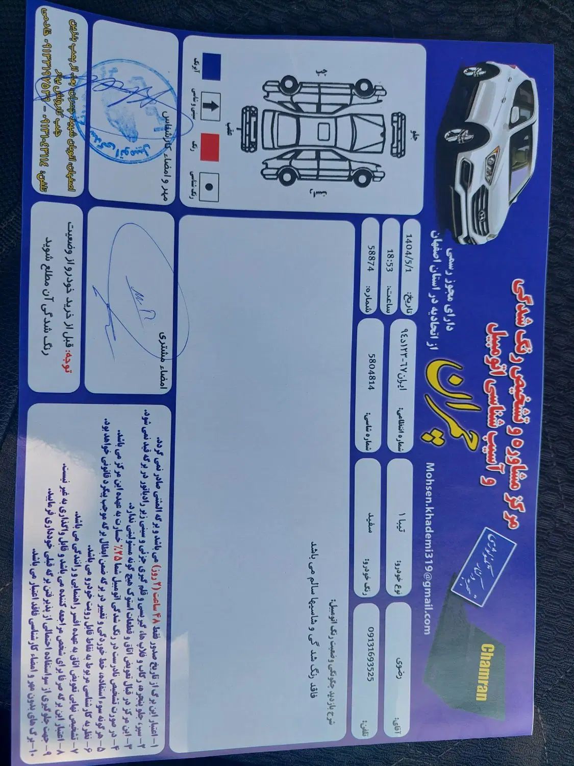 تیبا صندوق دار SX - 1401