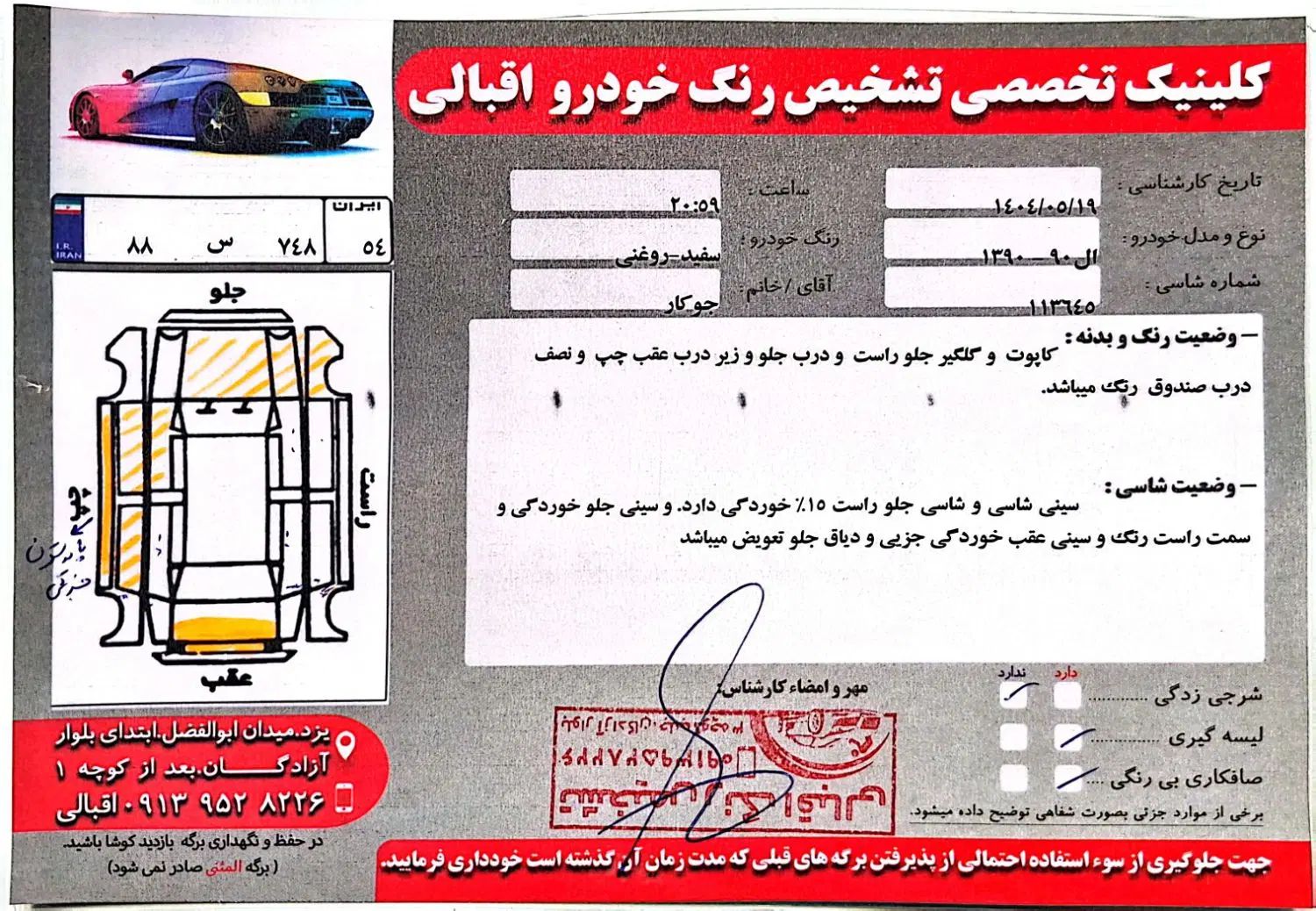 رنو تندر 90 E2 - 1390