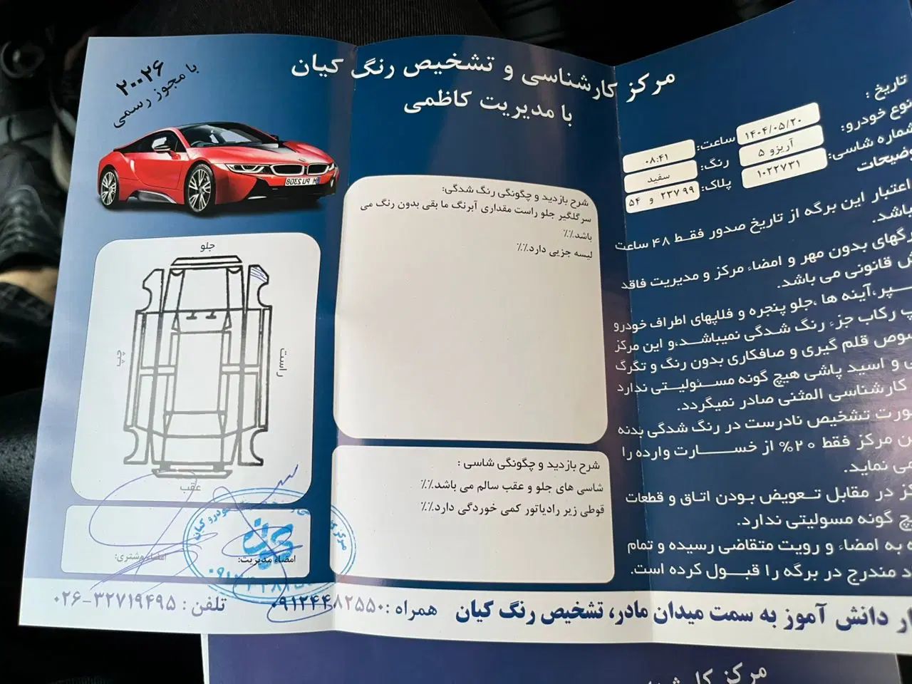 چری آریزو ۵ توربو TE - 1400