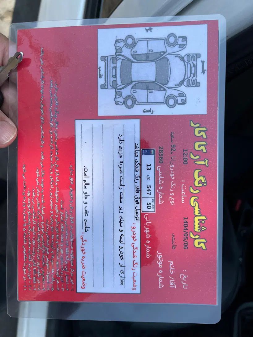 رانا LX TU5 - 1392