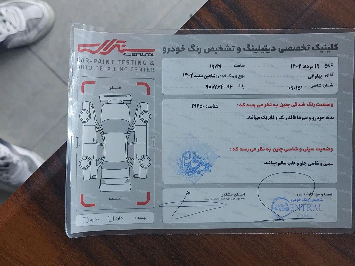 شاهین G دنده ای - 1402