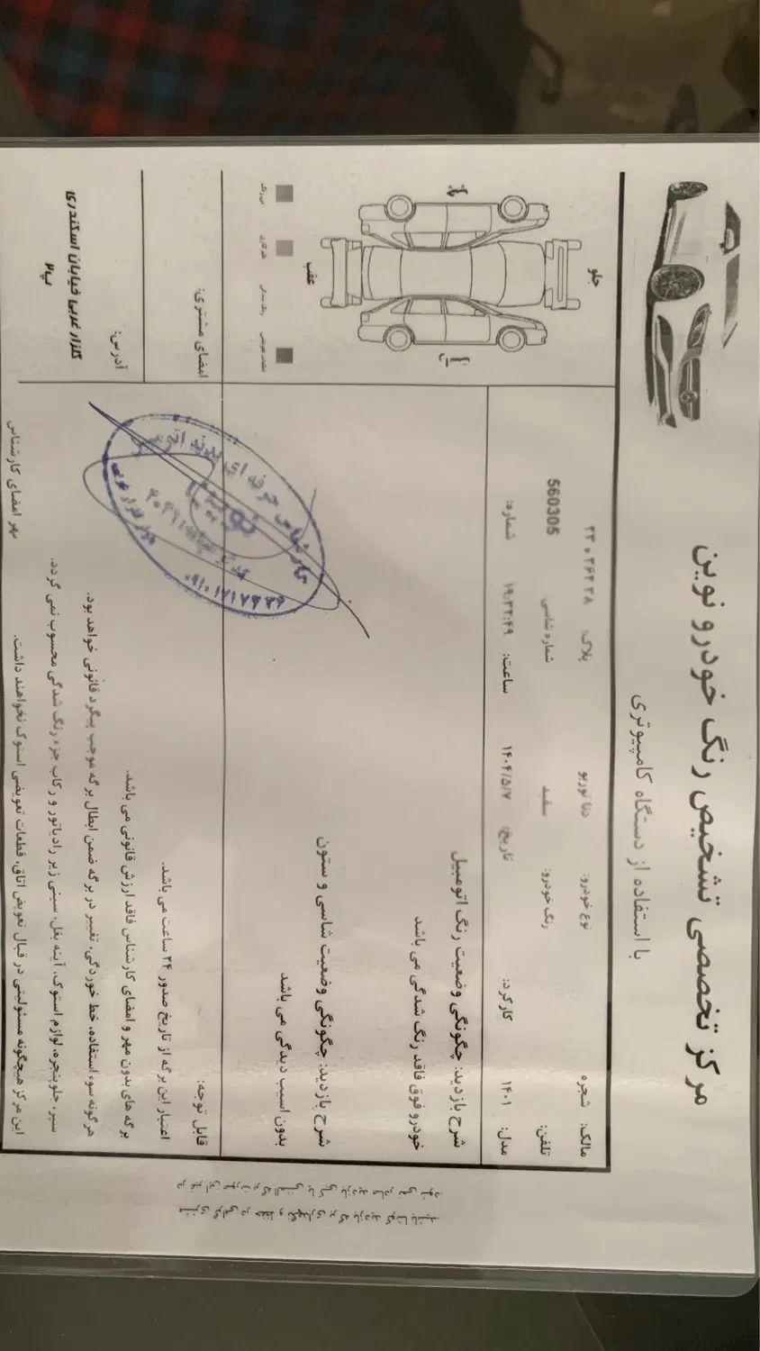 دنا پلاس توربو اتوماتیک - 1401