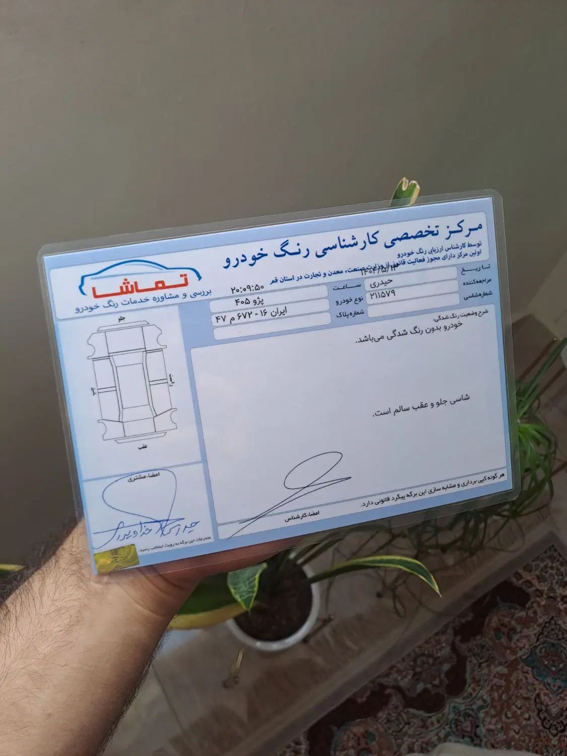 پژو 405 SLX بنزینی TU5 - 1398