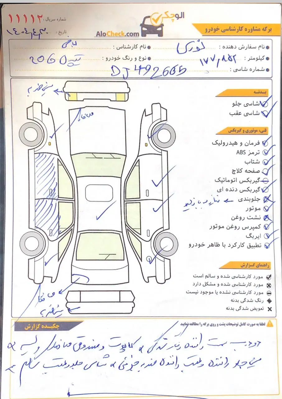 پژو 206 تیپ 5 - 1393