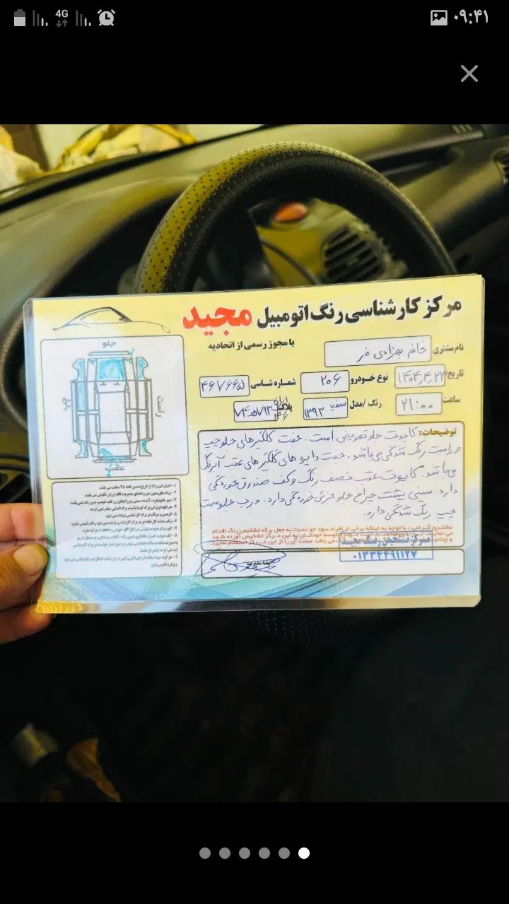 پژو 206 تیپ 5 - 1393