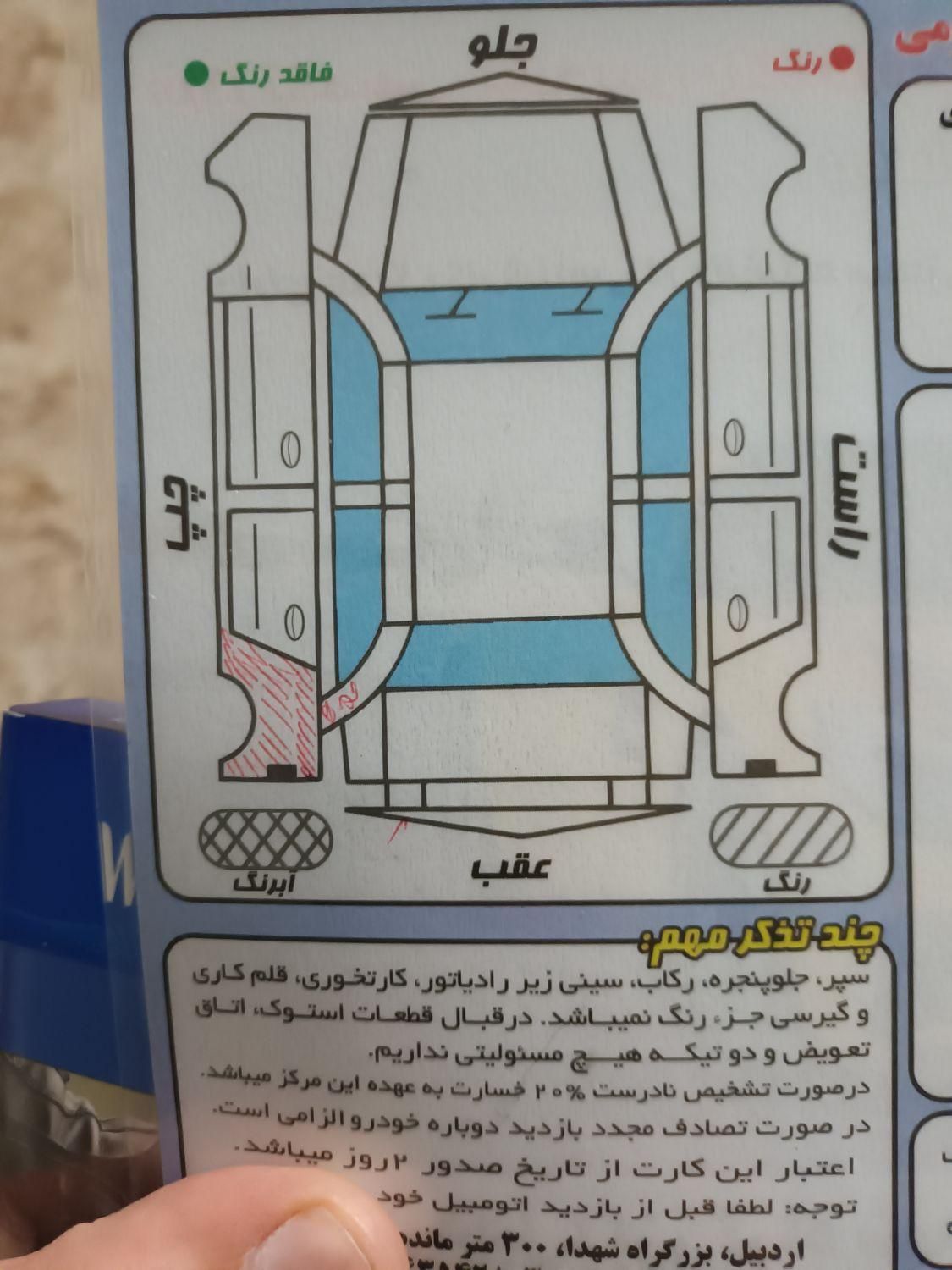 پژو 206 تیپ 2 - 1386