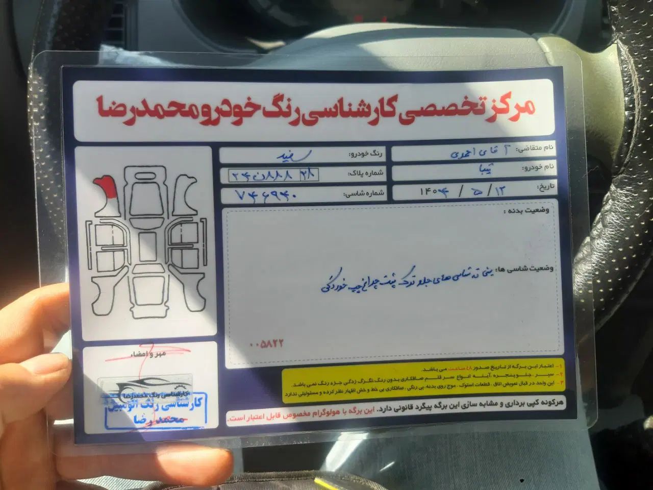 تیبا صندوق دار SX - 1396