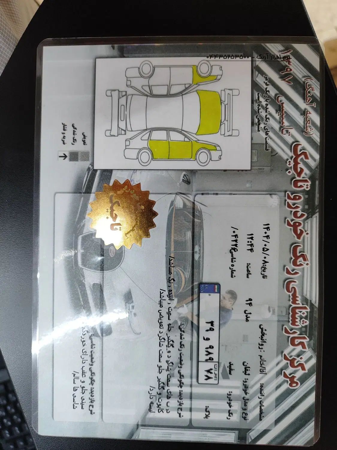 لیفان X50 اتوماتیک - 1395