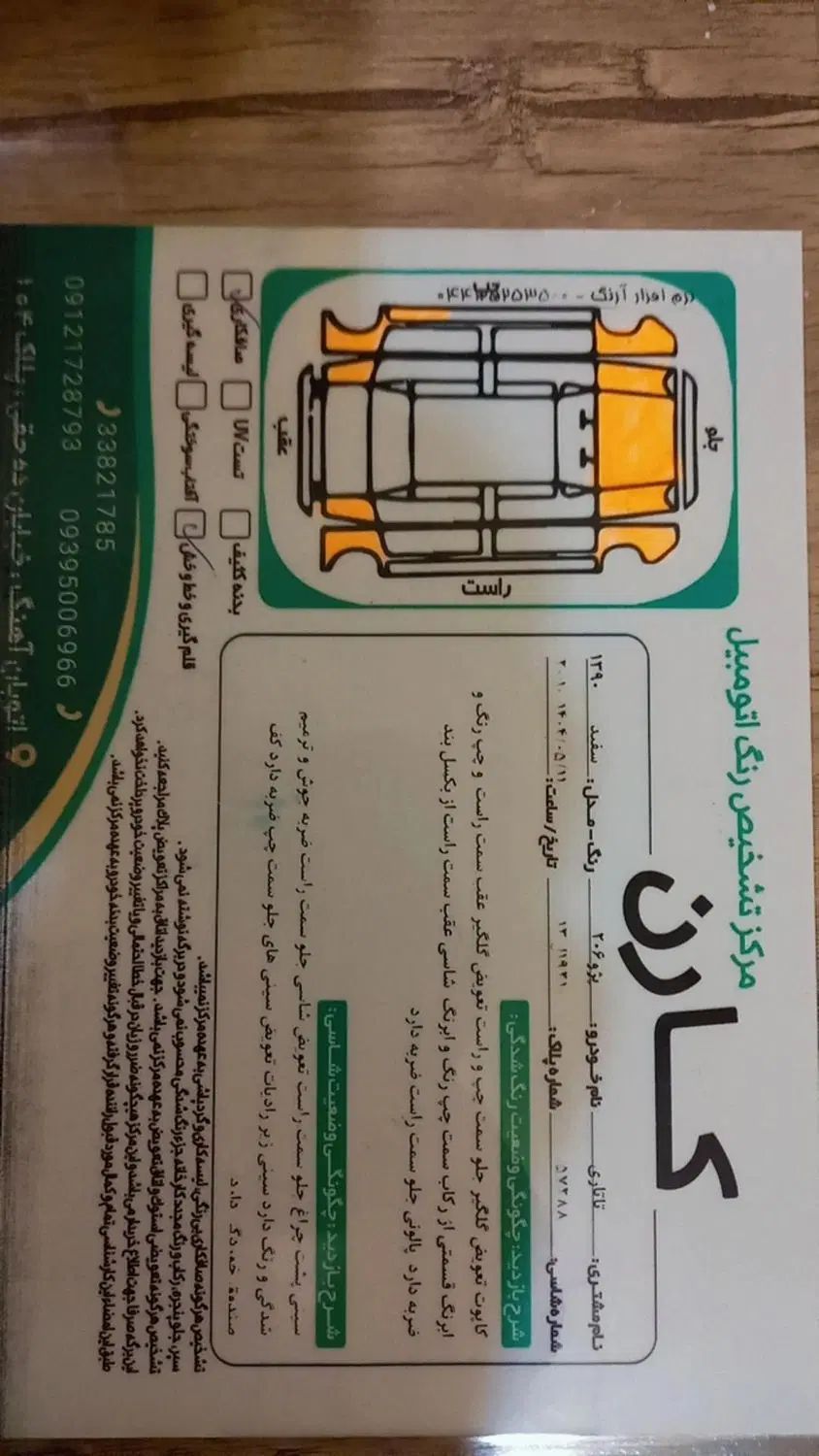 پژو 206 تیپ 2 - 1390