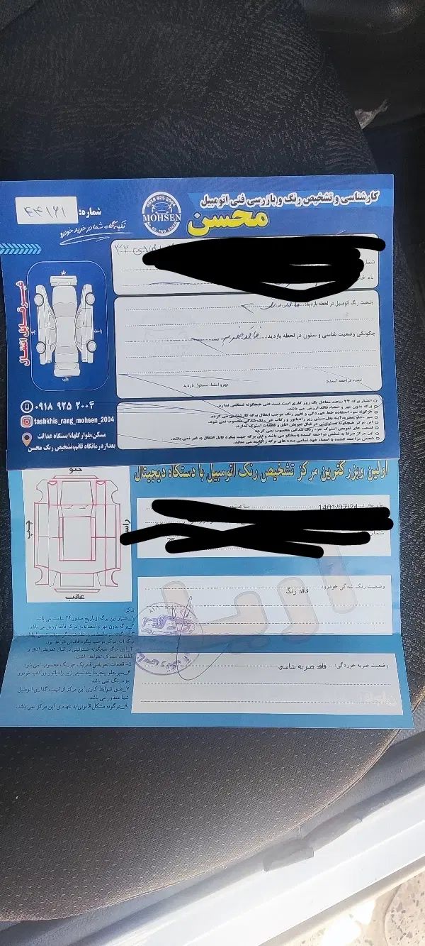 کوییک معمولی دنده‌ای - 1399