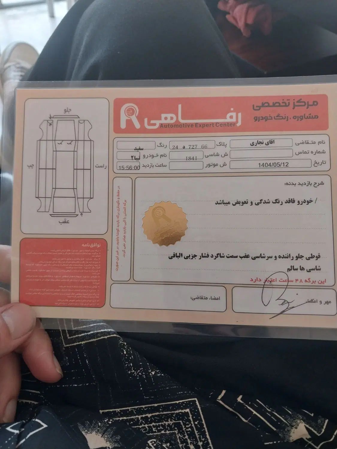 تیبا 2 EX رینگ آلومینیومی - 1400